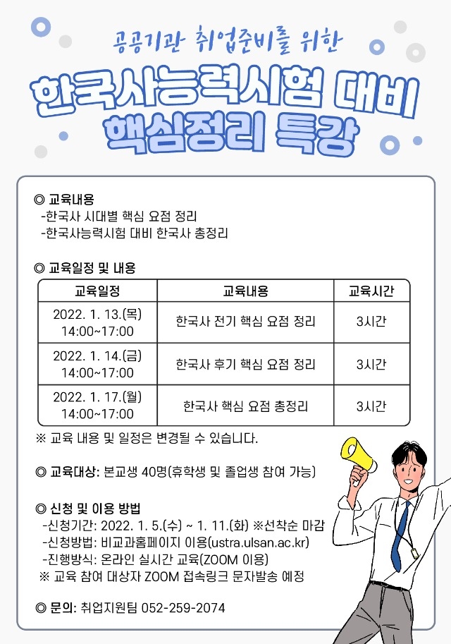 한국사 홍보용 포스터 (1).jpg