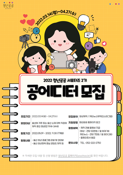 붙임1.공에디터 포스터.png